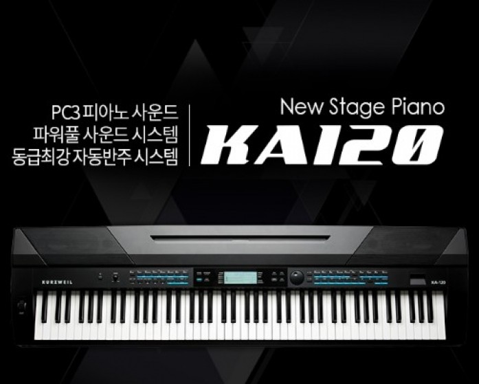 영창커즈와일 KA120/KA-120 디지털피아노